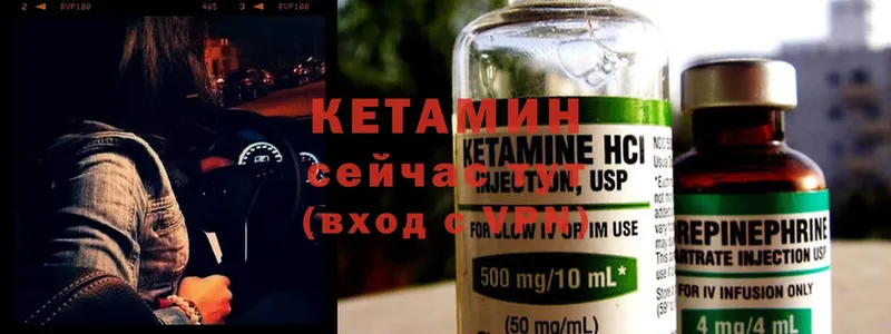 КЕТАМИН ketamine  наркошоп  Ивдель 